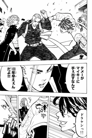 bộ 東京卍リベンジャーズ 7 - tokyo revengers 7 - Ảnh 9