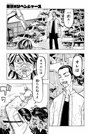 bộ 東京卍リベンジャーズ 8 - tokyo revengers 8 - Ảnh 5