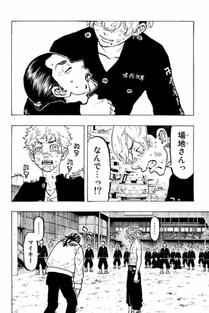 bộ 東京卍リベンジャーズ 8 - tokyo revengers 8 - Ảnh 8