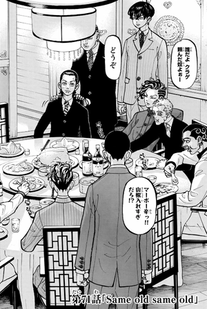 bộ 東京卍リベンジャーズ 9 - tokyo revengers 9 - Ảnh 6