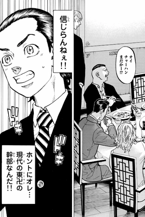 bộ 東京卍リベンジャーズ 9 - tokyo revengers 9 - Ảnh 7