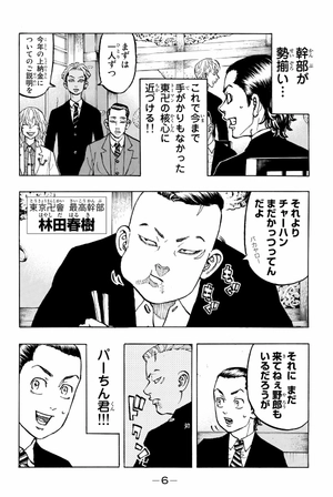 bộ 東京卍リベンジャーズ 9 - tokyo revengers 9 - Ảnh 8