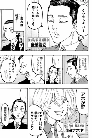 bộ 東京卍リベンジャーズ 9 - tokyo revengers 9 - Ảnh 9