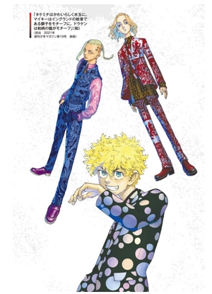 bộ 東京卍リベンジャーズ キャラクターブック 2 芭流覇羅・黒龍編 - tokyo revengers character book 2 - Ảnh 10