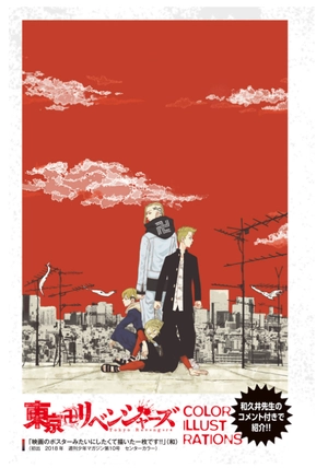 bộ 東京卍リベンジャーズ キャラクターブック 2 芭流覇羅・黒龍編 - tokyo revengers character book 2 - Ảnh 3