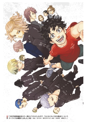 bộ 東京卍リベンジャーズ キャラクターブック 2 芭流覇羅・黒龍編 - tokyo revengers character book 2 - Ảnh 7