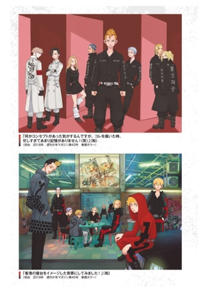 bộ 東京卍リベンジャーズ キャラクターブック 2 芭流覇羅・黒龍編 - tokyo revengers character book 2 - Ảnh 9