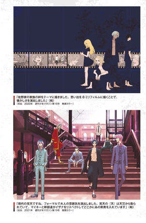 bộ 東京卍リベンジャーズ キャラクターブック 3 天竺編 - tokyo revengers character book 3 - Ảnh 10