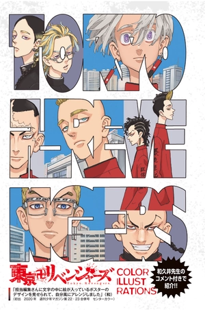 bộ 東京卍リベンジャーズ キャラクターブック 3 天竺編 - tokyo revengers character book 3 - Ảnh 3