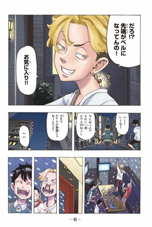 bộ 東京卍リベンジャーズ フルカラー短編集 2 - tokyo revengers - stay gold - full color 2 - Ảnh 11