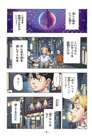 bộ 東京卍リベンジャーズ フルカラー短編集 2 - tokyo revengers - stay gold - full color 2 - Ảnh 12