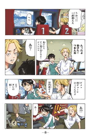 bộ 東京卍リベンジャーズ フルカラー短編集 2 - tokyo revengers - stay gold - full color 2 - Ảnh 13