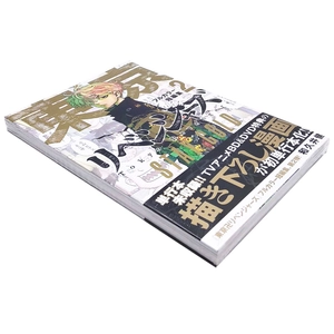 bộ 東京卍リベンジャーズ フルカラー短編集 2 - tokyo revengers - stay gold - full color 2 - Ảnh 4