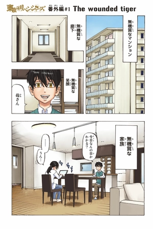 bộ 東京卍リベンジャーズ フルカラー短編集 2 - tokyo revengers - stay gold - full color 2 - Ảnh 8