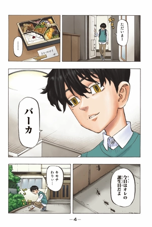 bộ 東京卍リベンジャーズ フルカラー短編集 2 - tokyo revengers - stay gold - full color 2 - Ảnh 9