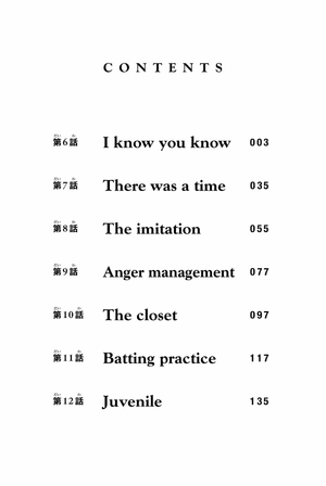 bộ 東京卍リベンジャーズ ~場地圭介からの手紙~ 2 - tokyo revengers - letter from keisuke baji 2 - Ảnh 3