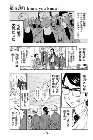 bộ 東京卍リベンジャーズ ~場地圭介からの手紙~ 2 - tokyo revengers - letter from keisuke baji 2 - Ảnh 4