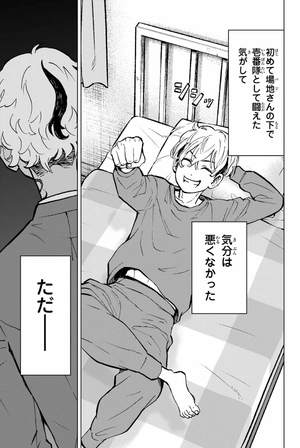 bộ 東京卍リベンジャーズ ~場地圭介からの手紙~ 2 - tokyo revengers - letter from keisuke baji 2 - Ảnh 6