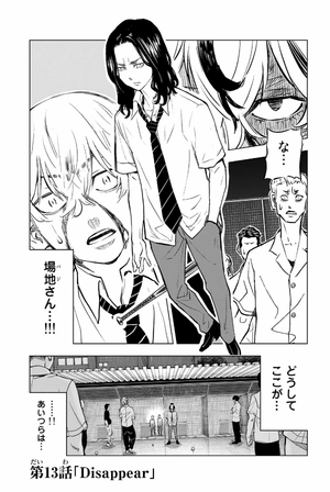 bộ 東京卍リベンジャーズ ~場地圭介からの手紙~ 3 - tokyo revengers - letter from keisuke baji 3 - Ảnh 5