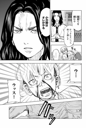 bộ 東京卍リベンジャーズ ~場地圭介からの手紙~ 3 - tokyo revengers - letter from keisuke baji 3 - Ảnh 9