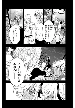 bộ 東京卍リベンジャーズ ~場地圭介からの手紙~ 4 - tokyo revengers - letter from keisuke baji 4 - Ảnh 10