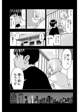 bộ 東京卍リベンジャーズ ~場地圭介からの手紙~ 4 - tokyo revengers - letter from keisuke baji 4 - Ảnh 9