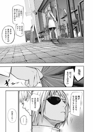 bộ 東京喰種:re 12 toukyou kuushou toukyouguuru: 12 - Ảnh 11