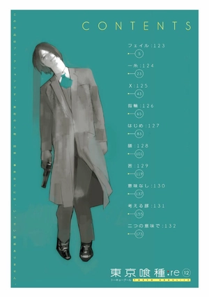 bộ 東京喰種:re 12 toukyou kuushou toukyouguuru: 12 - Ảnh 6