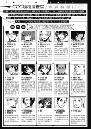 bộ 東京喰種:re 12 toukyou kuushou toukyouguuru: 12 - Ảnh 7