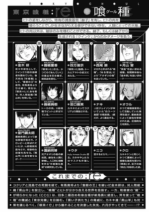 bộ 東京喰種:re 12 toukyou kuushou toukyouguuru: 12 - Ảnh 8