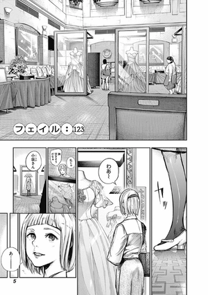 bộ 東京喰種:re 12 toukyou kuushou toukyouguuru: 12 - Ảnh 9