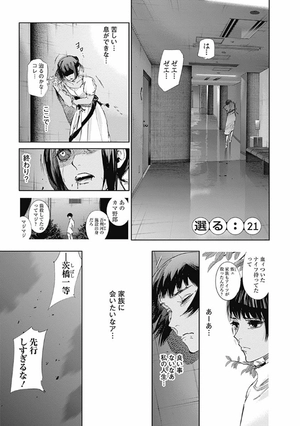 bộ 東京喰種:re 3 tokyo ghoul : re 3 - Ảnh 10