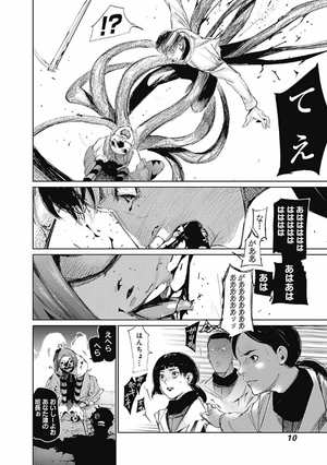 bộ 東京喰種:re 3 tokyo ghoul : re 3 - Ảnh 13