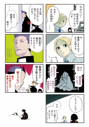 bộ 東京喰種:re 3 tokyo ghoul : re 3 - Ảnh 6