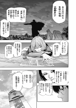 bộ 東京喰種:re 7 tokyo ghoul : re 7 - Ảnh 10