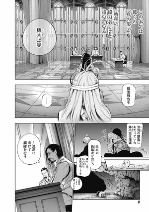 bộ 東京喰種:re 7 tokyo ghoul : re 7 - Ảnh 11