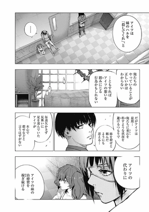 bộ 東京喰種:re 7 tokyo ghoul : re 7 - Ảnh 13