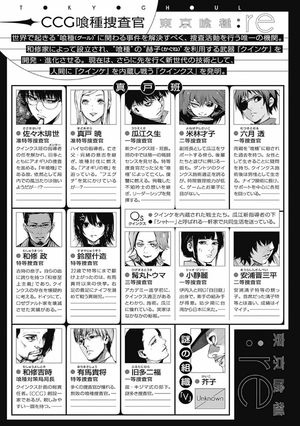 bộ 東京喰種:re 7 tokyo ghoul : re 7 - Ảnh 6