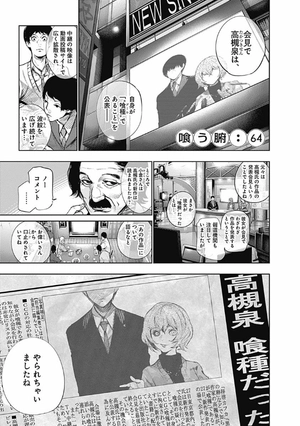 bộ 東京喰種:re 7 tokyo ghoul : re 7 - Ảnh 8