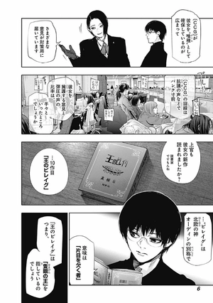 bộ 東京喰種:re 7 tokyo ghoul : re 7 - Ảnh 9