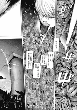 bộ 東京喰種:re 8 tokyo ghoul : re 8 - Ảnh 12