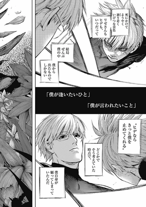 bộ 東京喰種:re 8 tokyo ghoul : re 8 - Ảnh 14