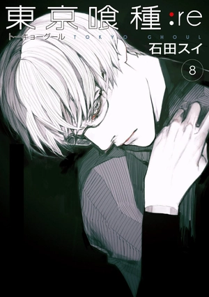 bộ 東京喰種:re 8 tokyo ghoul : re 8 - Ảnh 3