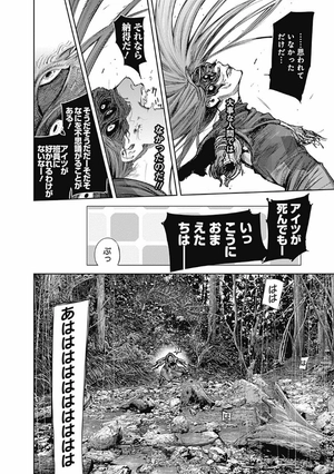 bộ 東京喰種:re 9 tokyo ghoul: re 9 - Ảnh 13