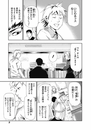 bộ 東京喰種 トーキョーグール 10 - tokyo ghoul 10 - Ảnh 11