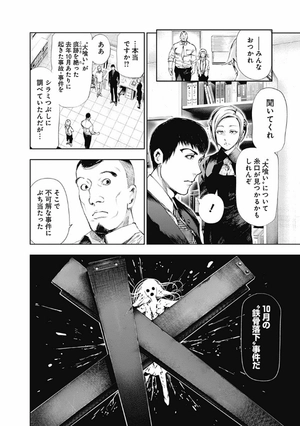 bộ 東京喰種 トーキョーグール 10 - tokyo ghoul 10 - Ảnh 14