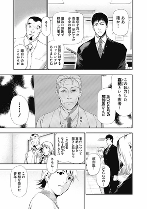 bộ 東京喰種 トーキョーグール 10 - tokyo ghoul 10 - Ảnh 15