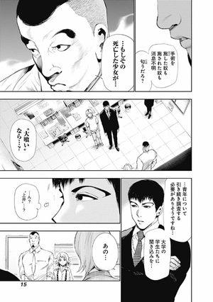 bộ 東京喰種 トーキョーグール 10 - tokyo ghoul 10 - Ảnh 17