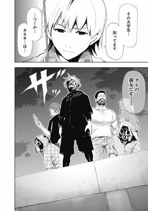 bộ 東京喰種 トーキョーグール 10 - tokyo ghoul 10 - Ảnh 18