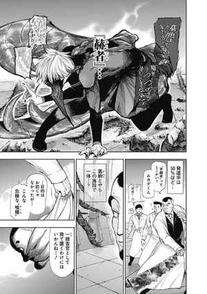 bộ 東京喰種 トーキョーグール 11 - tokyo ghoul 11 - Ảnh 11